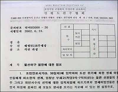 월선어구 철망에 대한 협조 